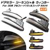 Compatible with Toyota 30 Series and RAV4 door mirrors with sequential turn signals in suitable for both early and late Custom side mirror turn
