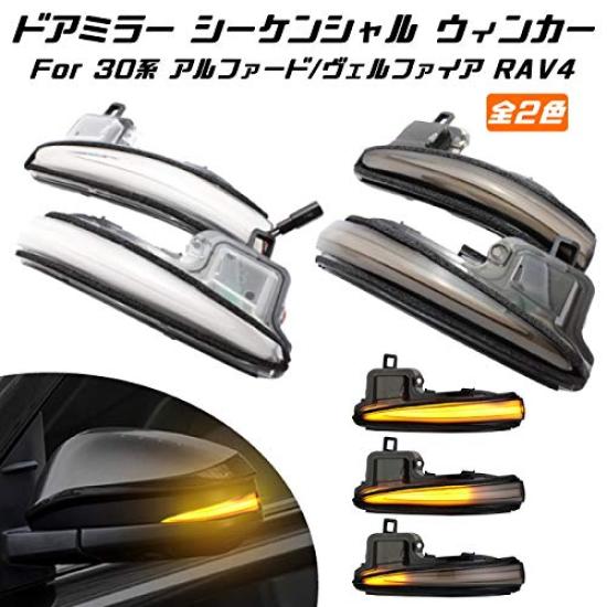 Compatible with Toyota 30 Series and RAV4 door mirrors with sequential turn signals in suitable for both early and late Custom side mirror turn