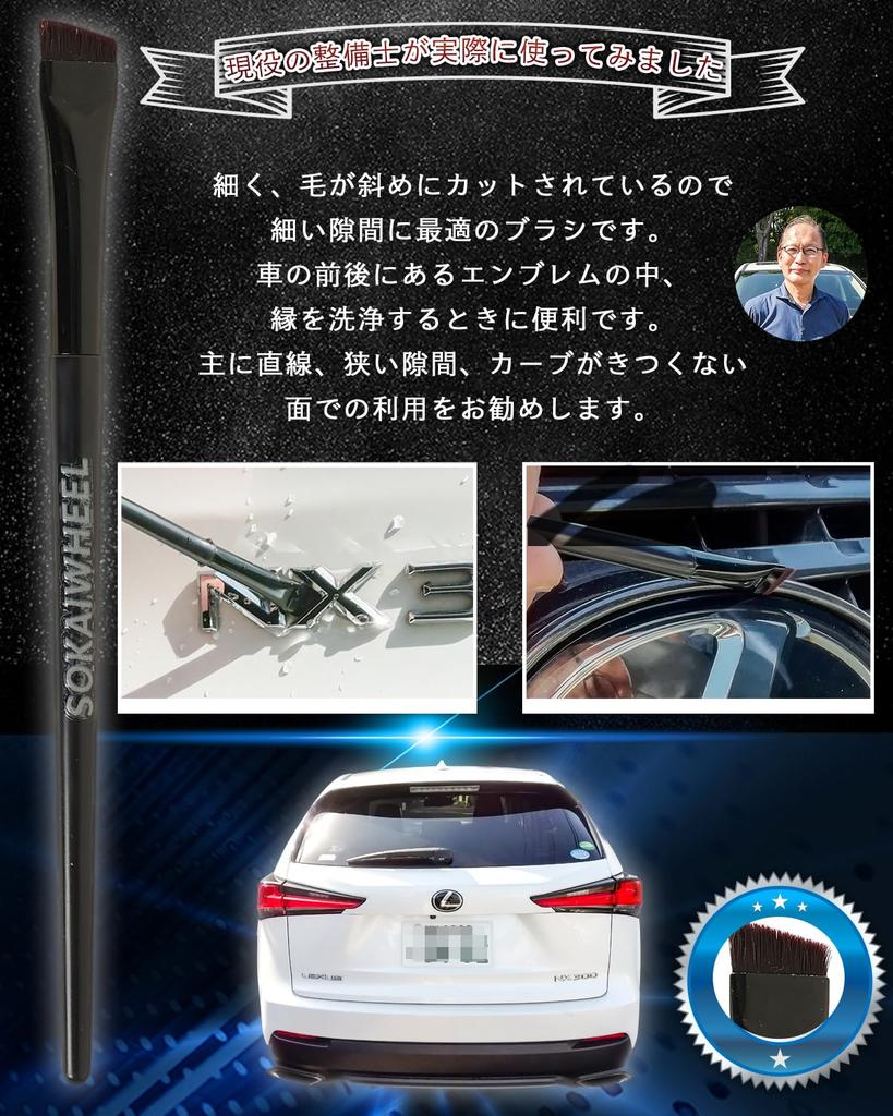 Car Wash Detail Brushes of for Gap Interior and Office Sokaiwheel Professional-Grade Brushes, (Set 4), Emblems, Cleaning, Cleaning, Equipment.