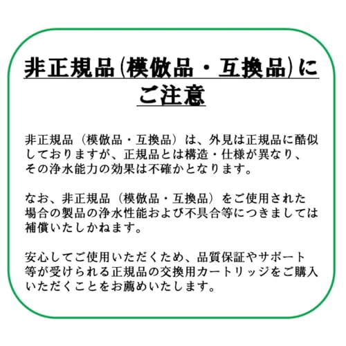 [Amazon.co.jp Exclusive] Toray Trevino STC.VJ x 3-Pack Super Series (High Removal/Clears 12 Items) Replacement Cartridge for Water Purifier
