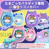 Tamagotchi Paradise Silicone Cover Case Pink [Anonymous Shipping]
