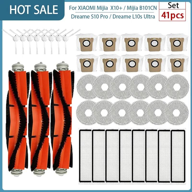Для XIAOMI Mijia Omni 1S B101CN B116 X10+ Аксессуары Dreame L10s Ultra / S10 Pro Основная Боковая Щетка HEPA Фильтр Швабра Мешок для Пыли Запчасти