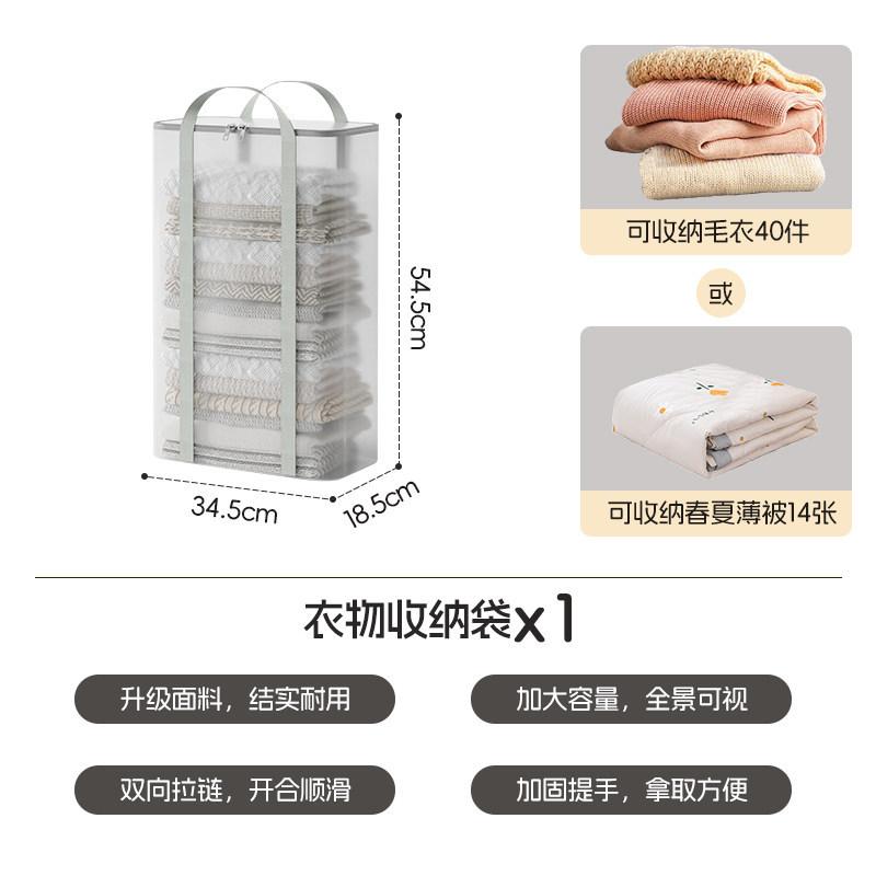 Quilt storage bag Large capacity transparent clothes finishing bag Down jacket Cotton jacket Four-piece set Travel moving bag