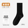 Socks Autumn Socks Breathable, Odor-Proof Sweat-Absorbing Cotton Socks, Anti-Pilling Skin-Friendly Cotton Versatile Socks