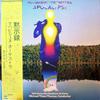 Виниловая пластинка MAHAVISHNU ORCHESTRA Apocalypse SOPM125 CBS SONY 1974 Япония Джаз Б/у