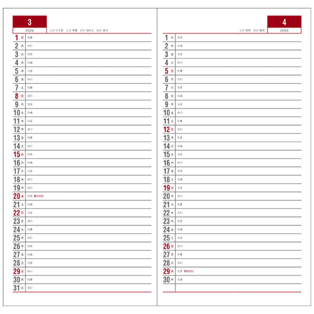 Daigo 2026 Planner, Appointment Weekly, Left, Black, E1039, 2025, Starts December 2025