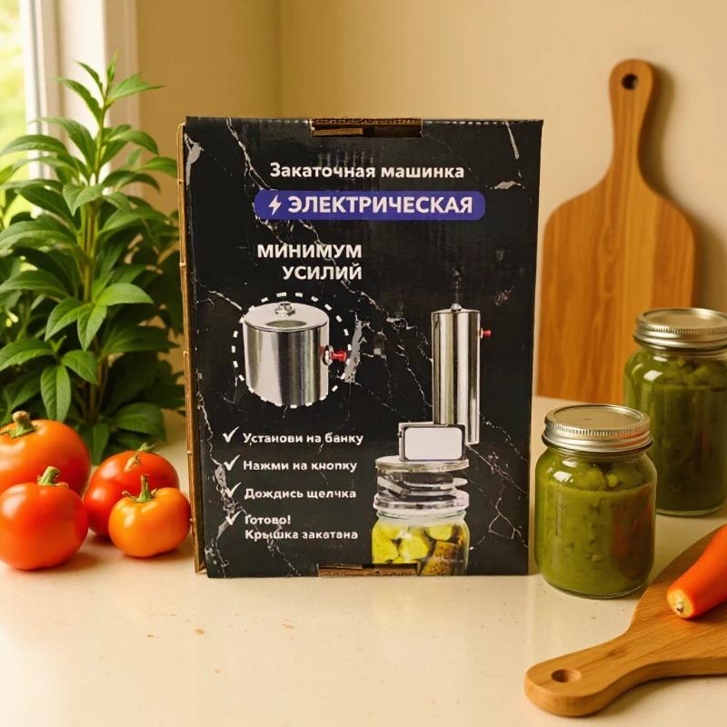 Электрическая русская машина для закатки банок - Кухонный гаджет