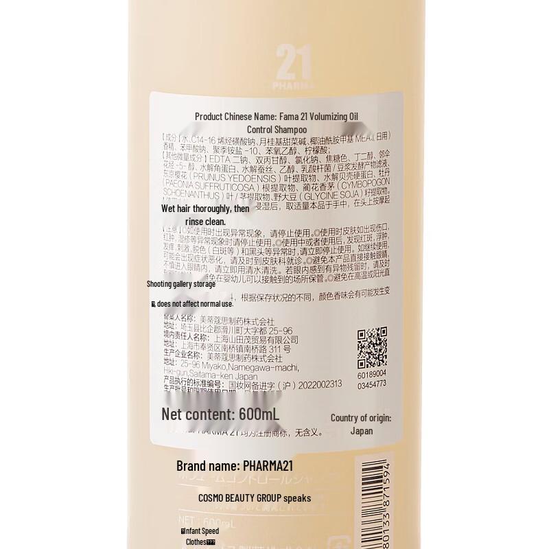 Farmona 21 Volumizing Oil Control Hair Care Set