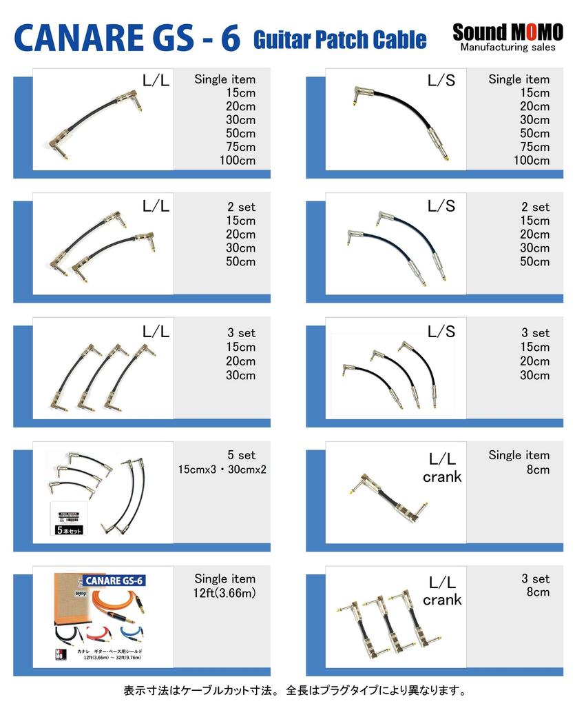 Sound MOMO Canare Patch with 1 Cable GS-6 Cable, 20cm, L-L Plugs,