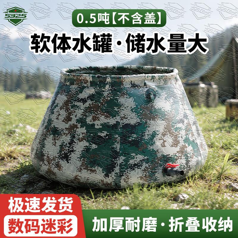 5325 Foldable Camouflage Water Storage Tank
