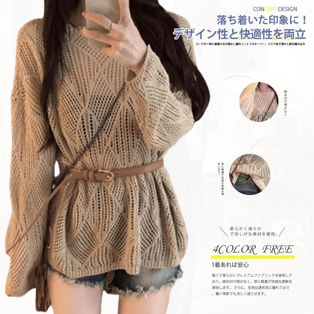 Gdnelhuonox Summer Knit Mesh Openwork Available in 4 Long Loose Casual Fashion for Spring and Summer Women's Pullover, V-Neck, Colors, Sleeves, Fit,