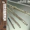 LP Record VARIOUS - All Japan Band Festival '84 Vol. 9  25AG1009 CBS SONY 1984 Japan Obi Classical Used