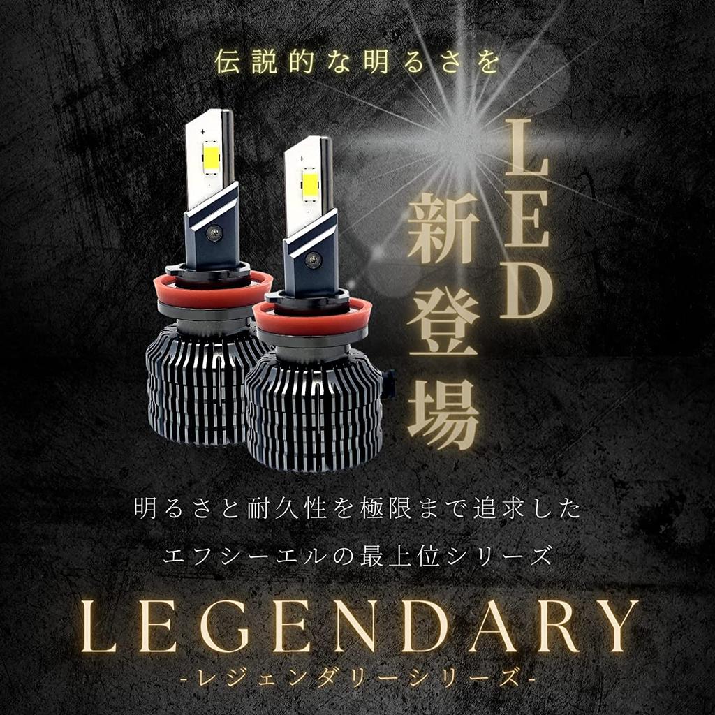 Фкл. Светодиодная противотуманная фара, совместимая с автомобилями 12 В, 2 шт. для левой и правой стороны, светодиодная фара Legendary Series H1