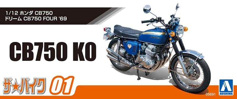 AOSHIMA Мотоцикл серии Honda CB750 Dream CB750 FOUR 1969 Пластиковая модель 1/12 № 1