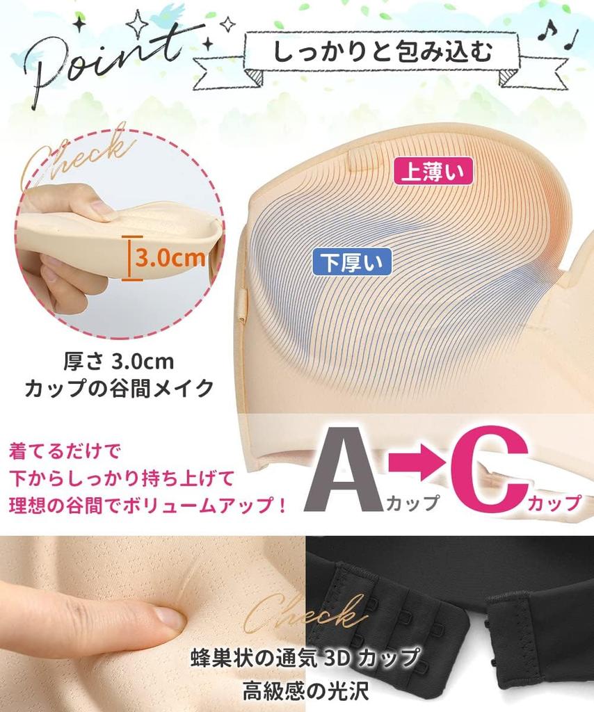 Strapless Stringless Bra To Stay In Place Even When Triple To the Beautiful Breasts and High Highly Tube Inner Bust Lift Black Skin [APIKIE] Bra,