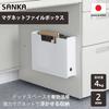 Sanka Sanbassa Slim Floating File Box with Powerful Magnetic Storage, Fits A4 Size Files, White, 4kg Weight Capacity, Securely Mounts To Desks,