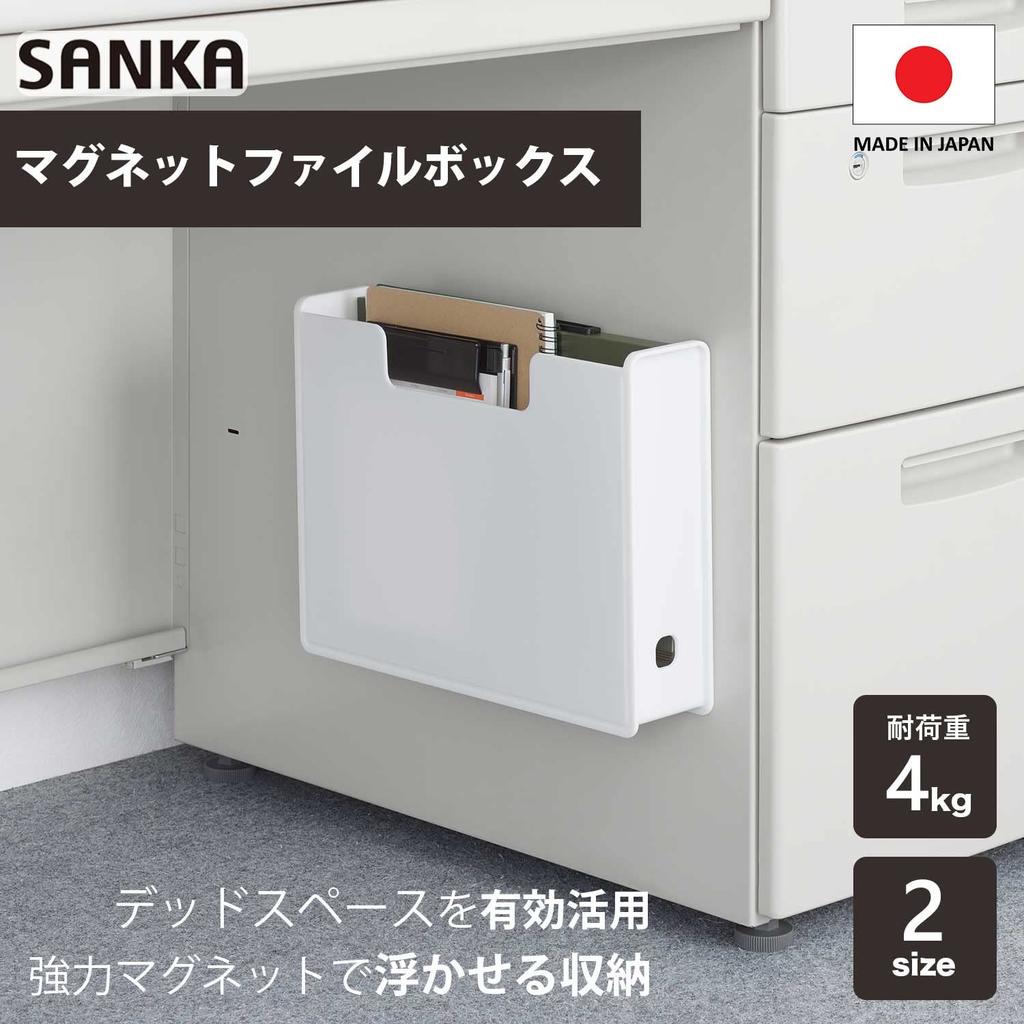Sanka Sanbassa Slim Floating File Box with Powerful Magnetic Storage, Fits A4 Size Files, White, 4kg Weight Capacity, Securely Mounts To Desks,