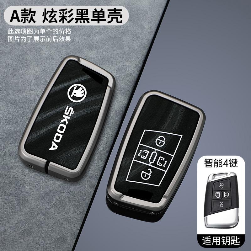 CAPR9 Car Smart Remote Key Fob Case Full Cover Bag for Skoda Superb A7 Kodiaq Protector Holder Shell Keyless Keychain Accessories