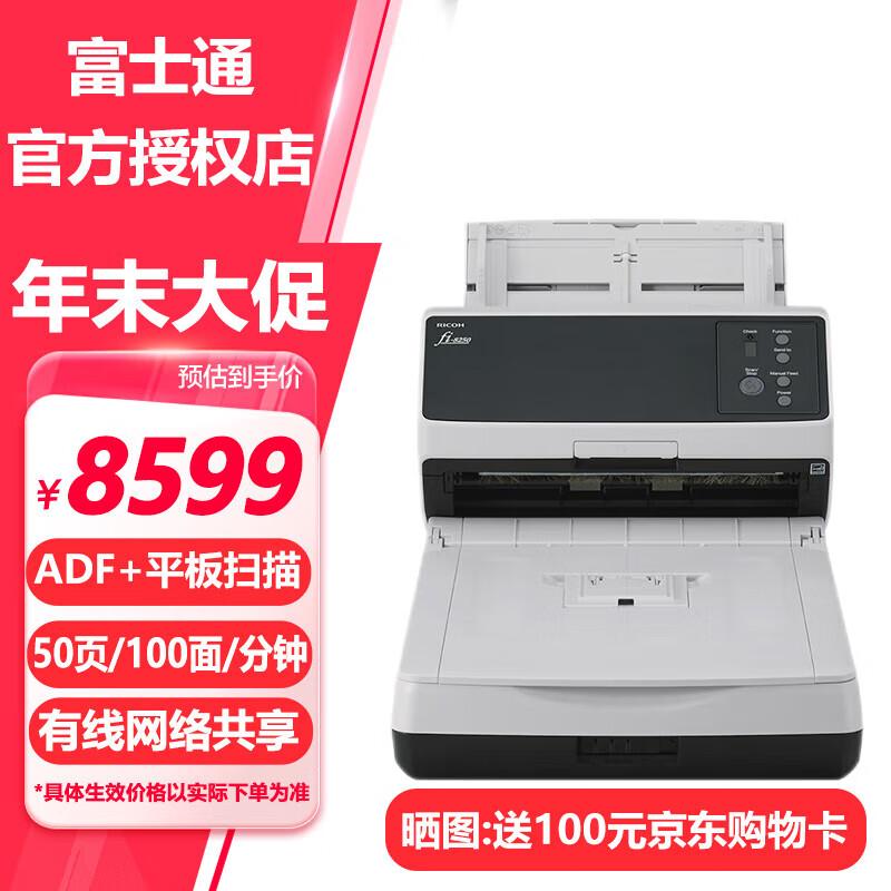 Fujitsu High-Speed Duplex Document Scanners CN plug (adapter included)