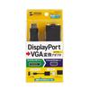 SANWA SUPPLY DisplayPort-VGA Conversion Adapter AD-DPV06