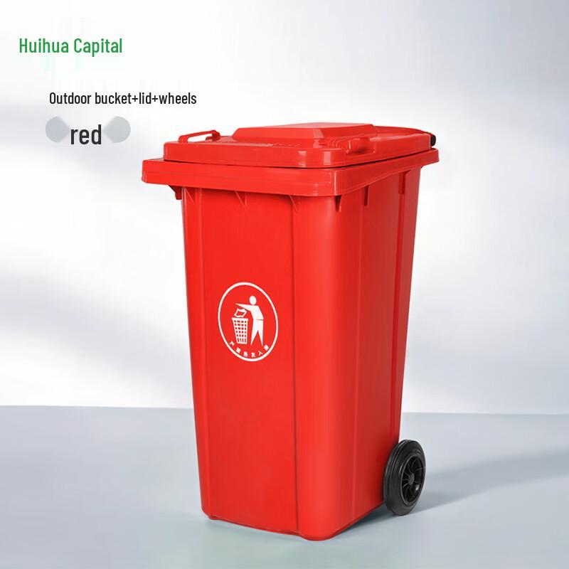 Hui Huadu Outdoor Environmental Recycling Bin