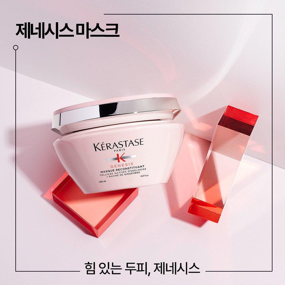 Kerastase Genesis Mask 200ml [Volume Up Care Treatment]