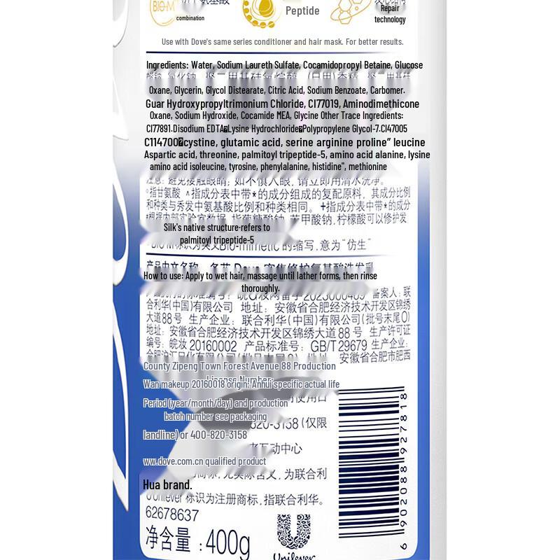 Dove Intensive Repair Shampoo Set