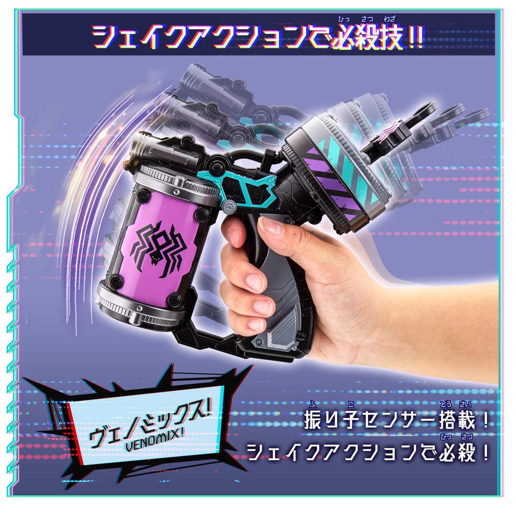 Spider Monos Complete Set [Bandai]