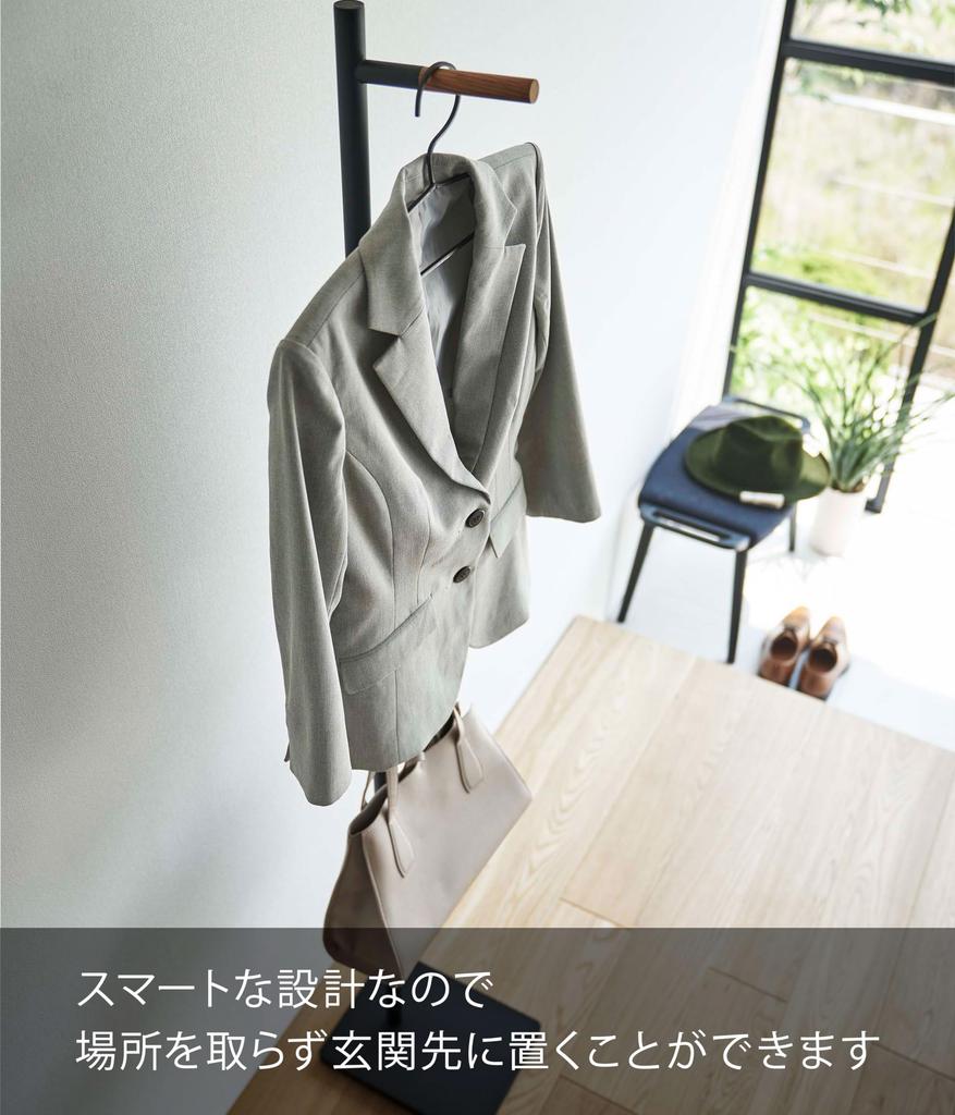 Yamazaki Jitsugyo 5913 Вешалка для одежды у входа, черная, Ш23 x Г30 x Офисная вешалка для входа в башню, умный дизайн, приблизительный размер. H162.5cm Экономит место
