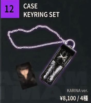 [Б/У] aespa всплывающий кейс брелок Карина KARINA