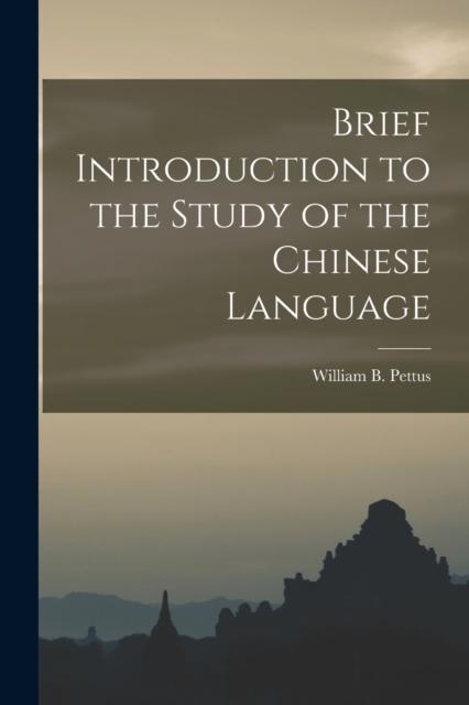 Книга Brief Introduction To the Study of the Chinese Language