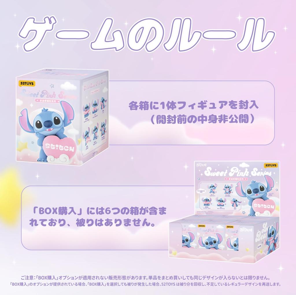 52TOYS BLINDBOX X DISNEY STITCH Sweet Pink Sweet Series Blind Box Blindbox Trading Figure Collection Figure Lilo Stitch Painted Flocked Gacha Gacha