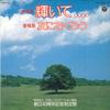7-дюймовая пластинка COLUMBIA ORCHESTRA - Shine / Let's be friends PES8398CP COLUMBIA Япония Поп Б/У