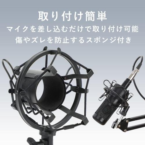 TKY Shock Mount for Condenser Microphones, Microphone Holder, for Recording, Home Recording, Noise and Vibration Prevention, 4.6cm (Black)