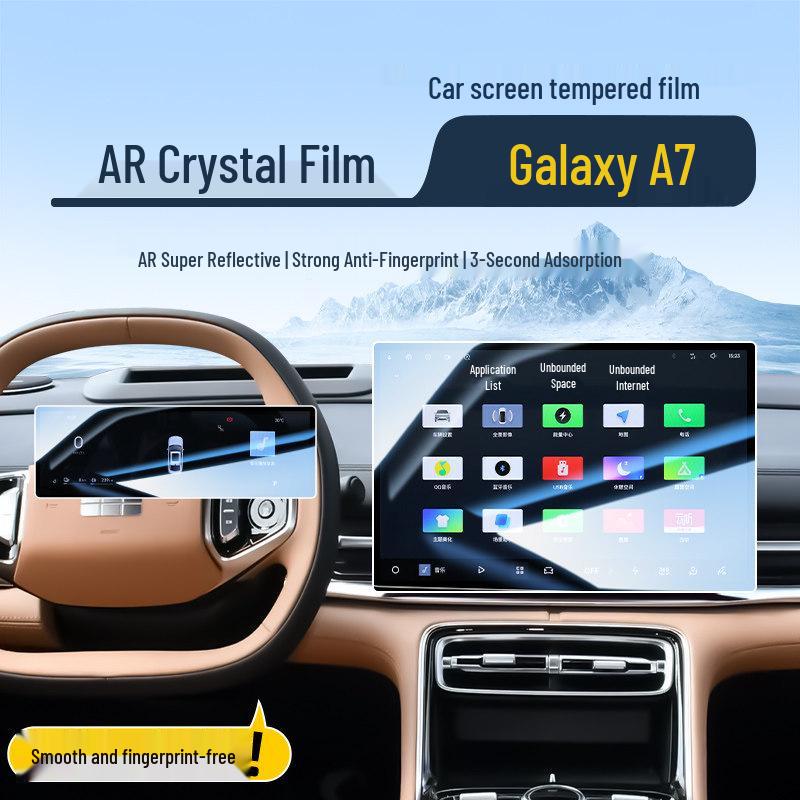 Закаленное стекло для экрана центральной консоли Geely Galaxy A7 - Декор салона автомобиля и Навигационная наклейка