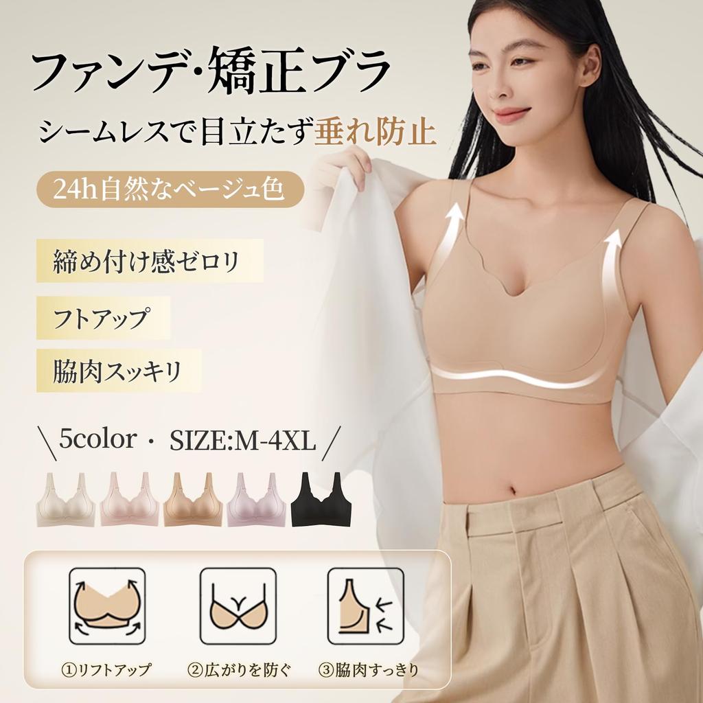 Veimia Бесшовный Поддерживающий Корректирующий Бюстгальтер с Основой Сильный Специально Разработан для Японской Груди Высокий Бок Без Высокого Красивый Красивый Идеально для