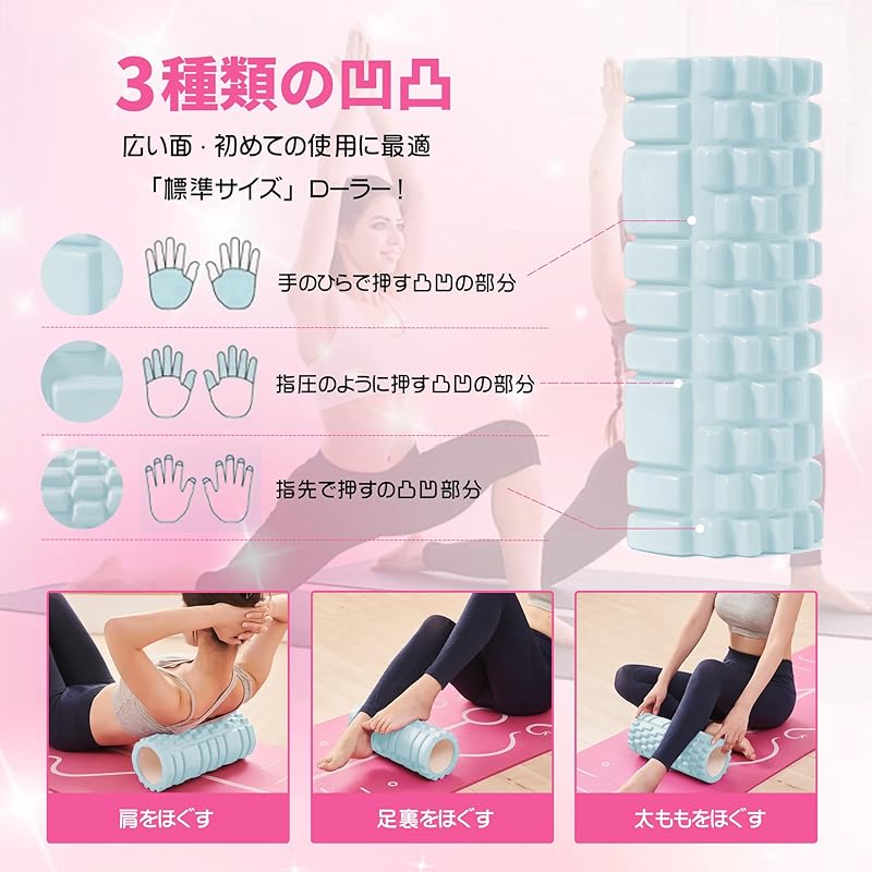 AYO Foam Roller, Myofascial Release Massage Roller, Myofascial Roller Set, Yoga Pole, for Legs, Thighs, Back, Muscle Relaxation, Stretching, Training,