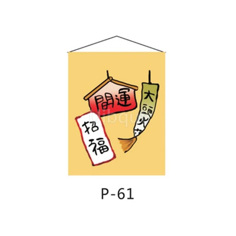 Sushi Tavern Business Wind hanging cloth Cloth curtain Japanese flag hanging Decorative Flag of Japanese material store 32-64