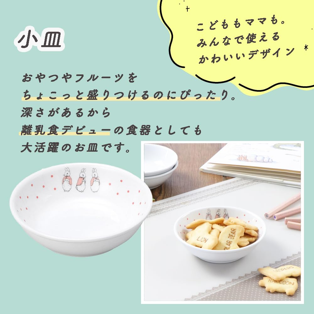 OGISO Peter Rabbit Dot Girls 4-Piece Reinforced Porcelain Dinnerware Set (Dishwasher and Microwave Safe)