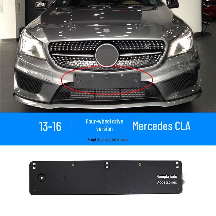 Держатель номерного знака Mercedes CLA для CLA200, CLA260, CLA220 и CLA180 (Передний задний)