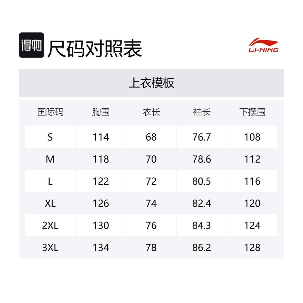 Мужская ветровка Li Ning, водонепроницаемая, ветрозащитная, дышащая, защита от дождя, черная, AEMV003-4
