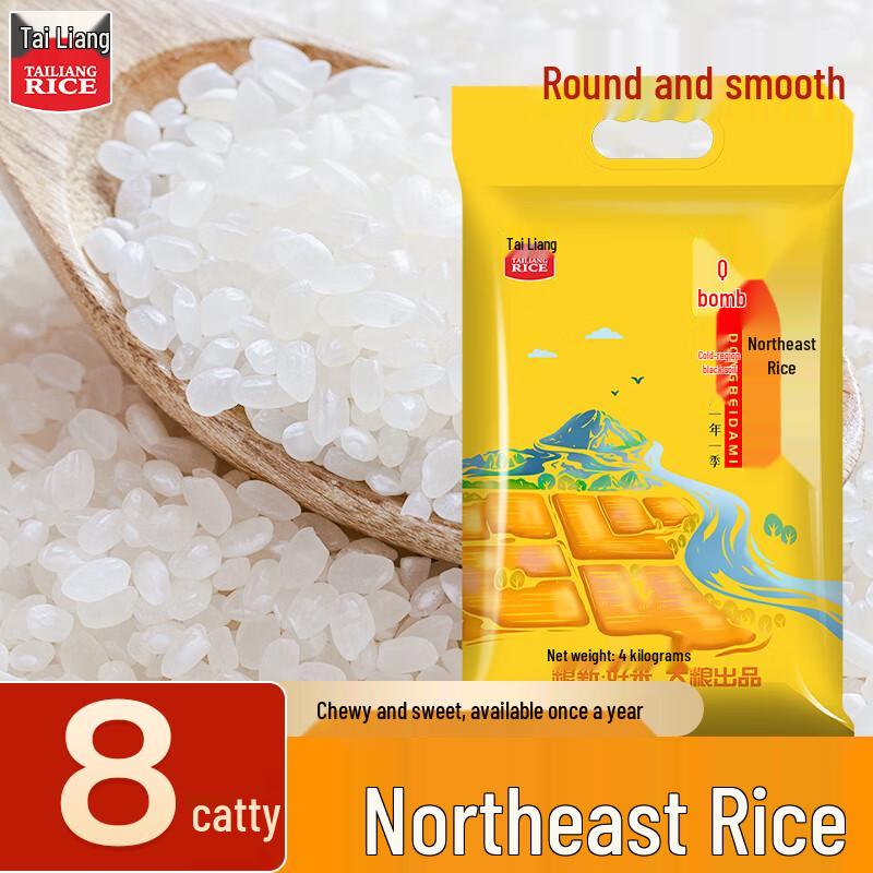 Tai Liang Northeast Pearl Rice
