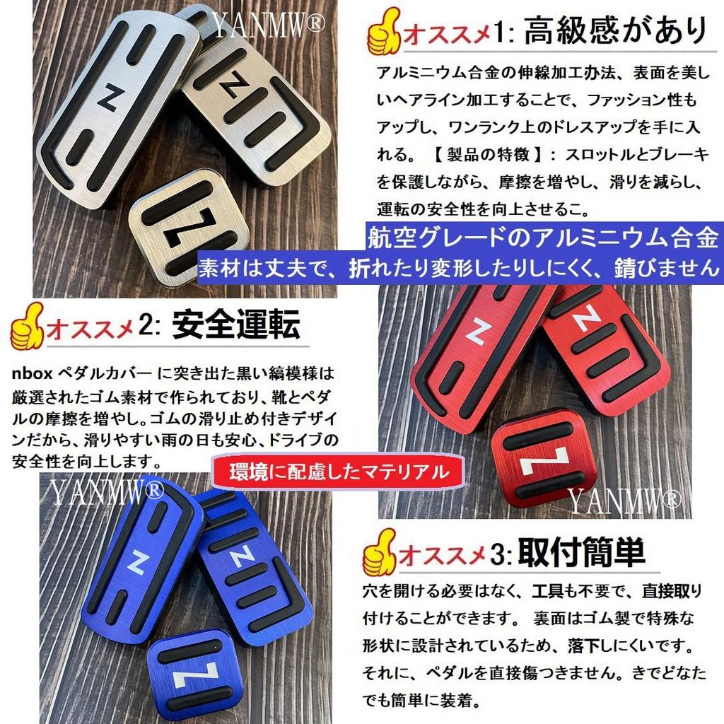 Накладка на педаль YANMW NBOX, педаль тормоза, совместима с Honda nbox n-box N-WGN N-WGN N-Wagon,