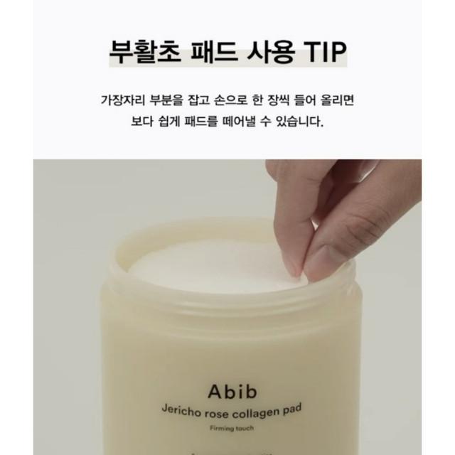 ABIB Коллагеновые подушечки Jericho rose Firming Touch 250 мл / 60 подушечек