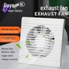 110V Ouye Bathroom Window Exhaust Fan - Wall-Mounted Ventilation Solution