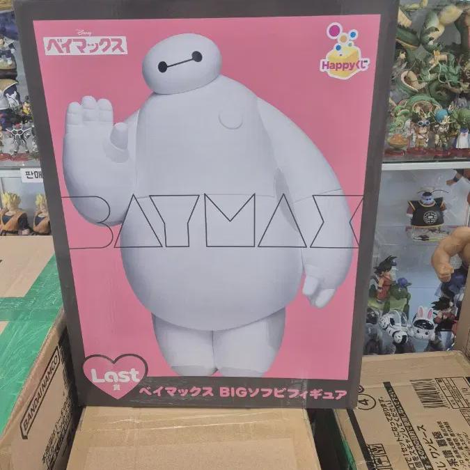 Baymax Happy Coogee Last One Figure