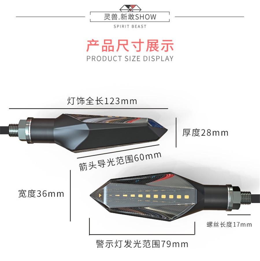 Светодиодный указатель поворота дух зверя мотоцикл подсветка 12В блок сигнального света мотоцикл лампа дневного света универсальный бегущий свет
