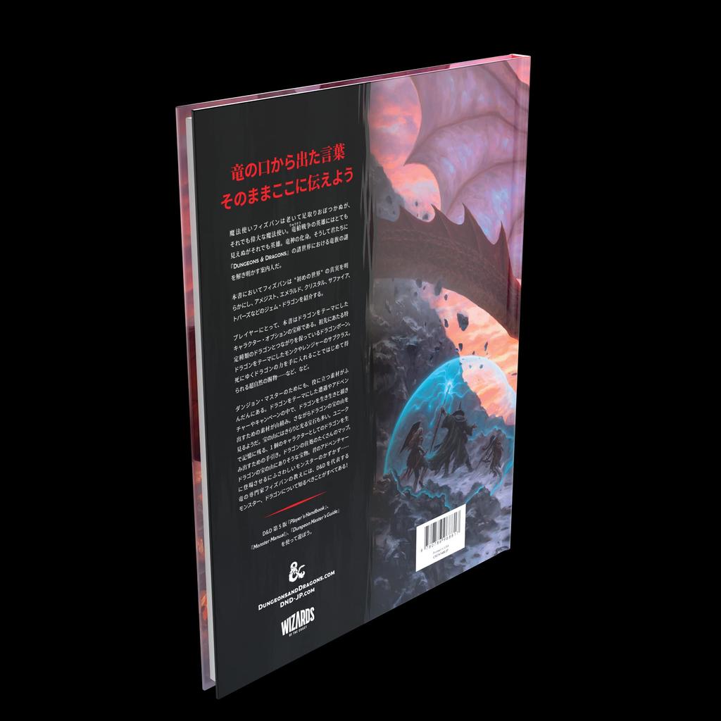 Dungeons Dragons Fizzban and the Vault RPG Ролевая игра Wizards of the Coast C92741400 & Dragon's D&D