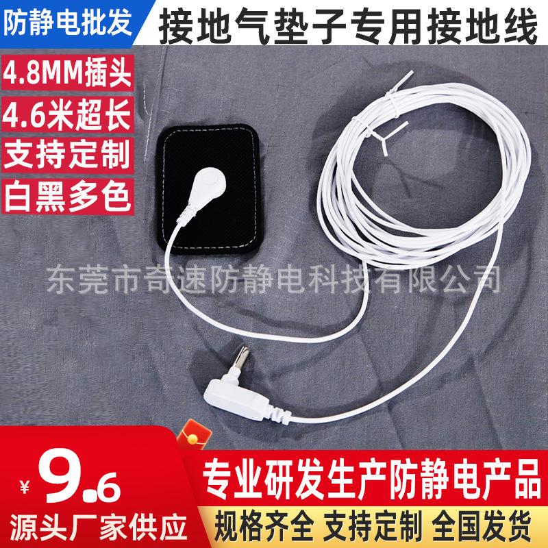 Провод заземления для коврика для йоги и простыни