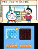 Hyakumasudorasan Time Battle 3DS Nobita's -